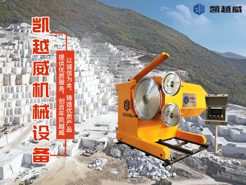 長沙凱越威機(jī)械設(shè)備有限公司,長沙礦山石材開采設(shè)備銷售,長沙金剛石繩鋸機(jī)銷售,金剛石串珠繩生產(chǎn)銷售，水平鉆機(jī)生產(chǎn)銷售